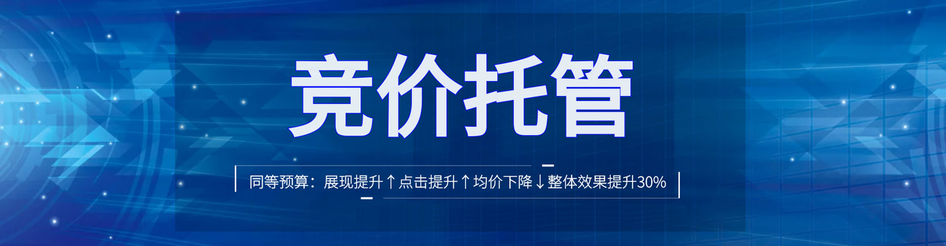 青州竞价开户